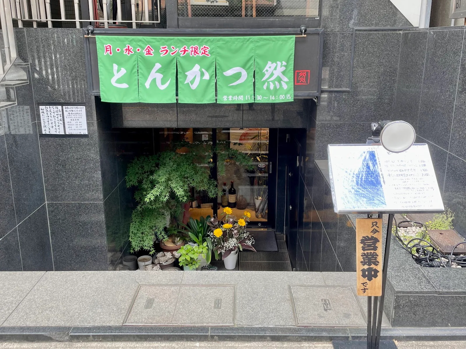 Wafu Dining Zen · 2
